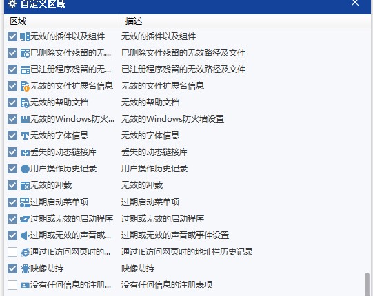 Wise care��Xע�Ա�����D��ʹ�ý̌W