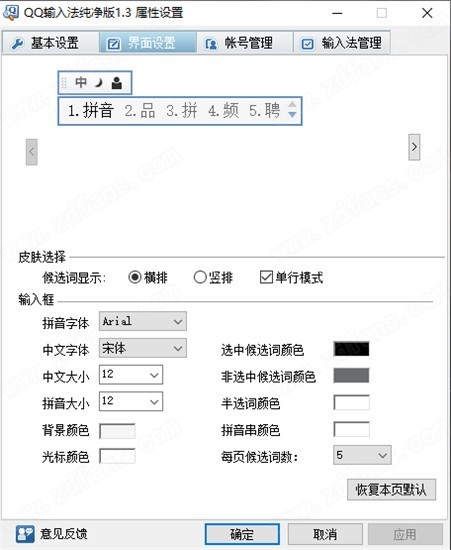 QQƴ��ݔ�뷨��X���ܛ����ɫ�cʹ�÷�����B
