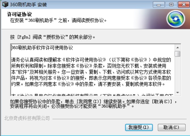 360ˢ�C(j��)���ֽ�B�cʹ��