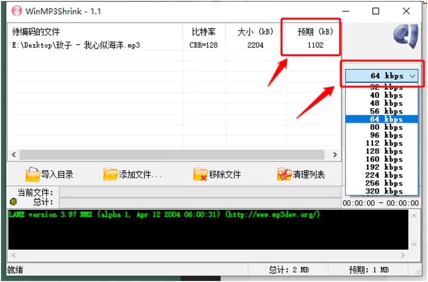MP3���sܛ��WinMP3Shrink��ܛ�������cܛ����ɫ����