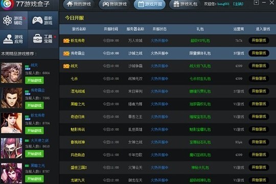 77�Α���ӹ������c�ͳ�Ҋ���}���