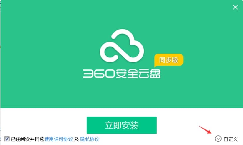 360��ȫ�ƱPͬ���湦�ܽ�B�����b���E