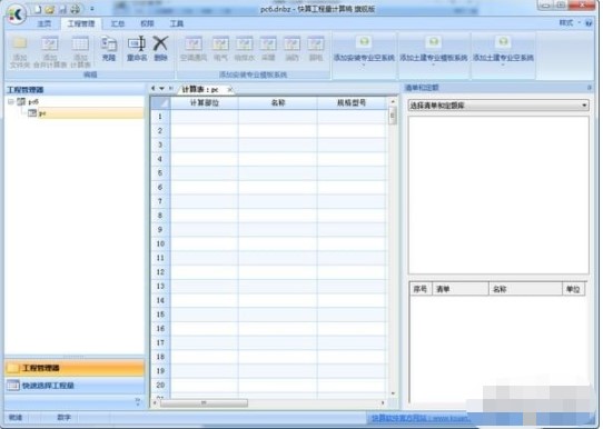 ���㹤����Ӌ���ܛ�����ݺ�ʹ�ý̳�