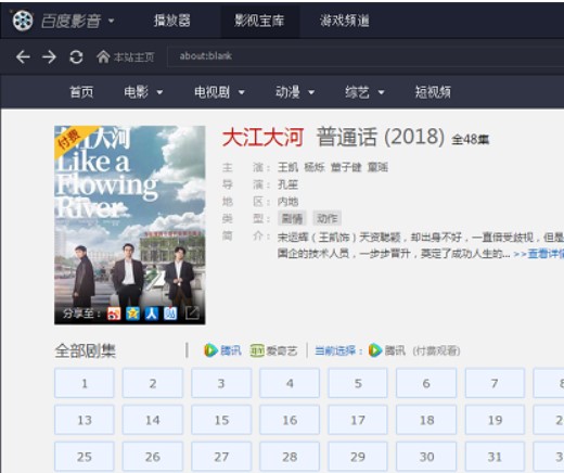 �ٶ�Ӱ���ٷ����d������ɫ��B