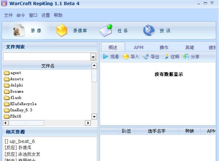 Warcraft RepKing������ɫ��B