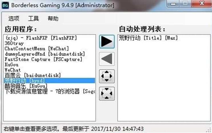 Borderless Gaming���d���b