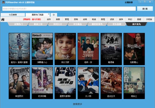 P2P�N��������ܛ����(y��u)�ݺ�ʹ�÷���