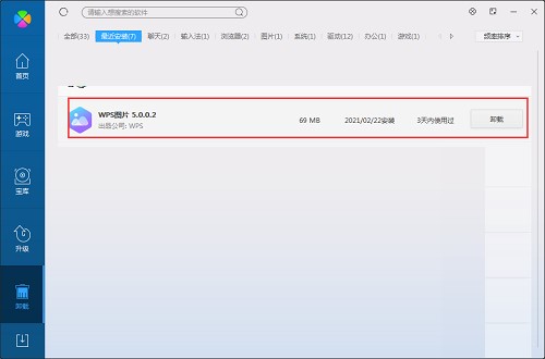 WPS�DƬܛ����ɫ��ʹ�ü���