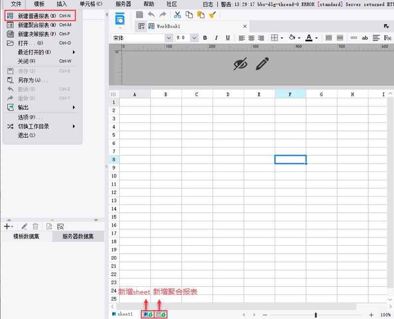 FineReport���ܛ��ʹ�ó�Ҋ���}Ԕ��(x��)��B