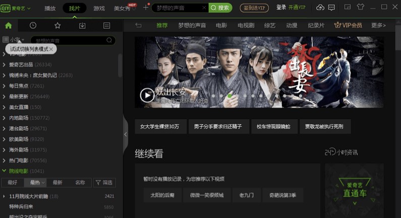 PPSӰ�����bʹ�ý̳�