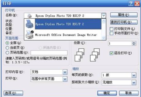 �������X�ϰ��b��ӡ�������O�䣿