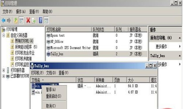 �������X�ϰ��b��ӡ�������O�䣿