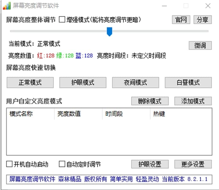 ��Ļ�����{��ܛ��ܛ����ɫ��ʹ�÷���