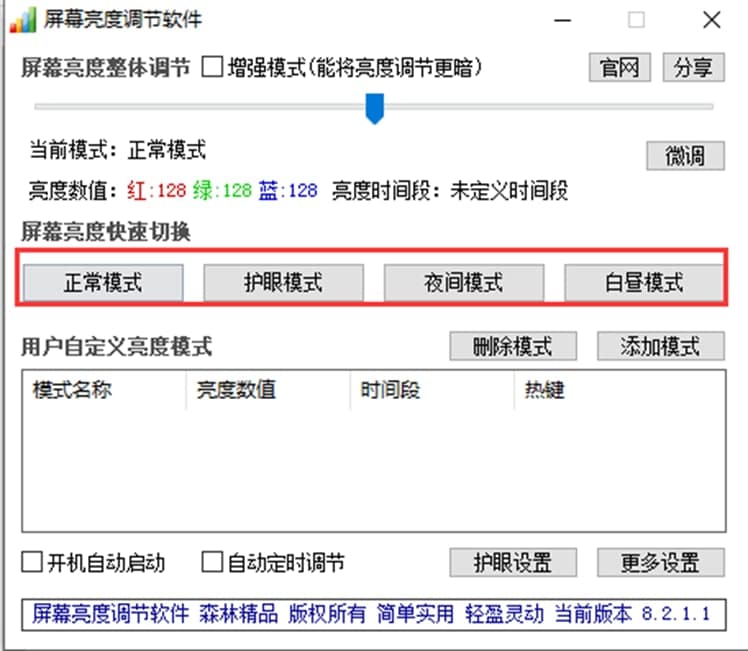 ��Ļ�����{��ܛ��ܛ����ɫ��ʹ�÷���