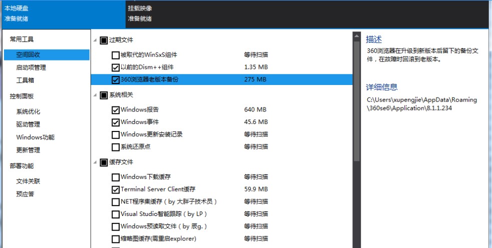 Dism++�ٷ����d�Զ��xҎ�t�D�Ľ̌W