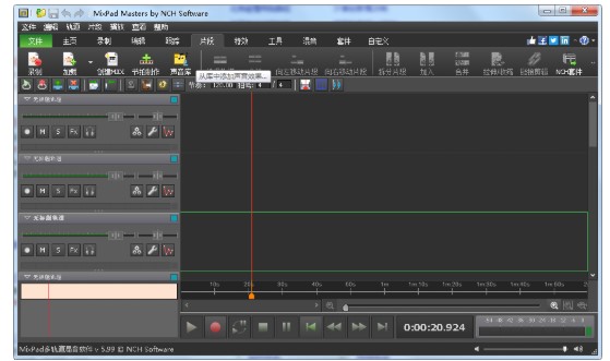 MixPad���l��݋ܛ�����dʹ�Î���