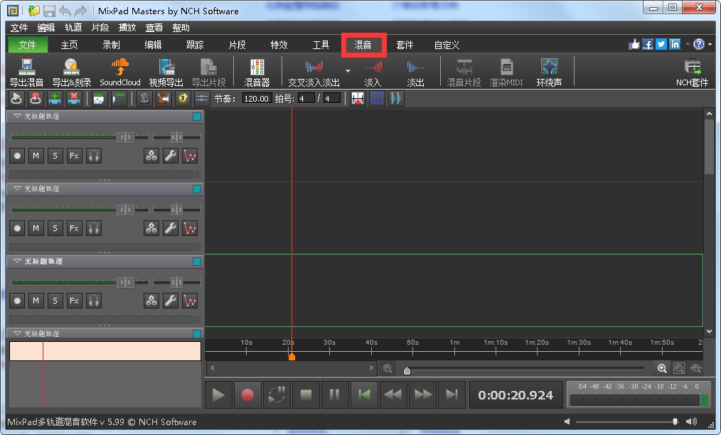 MixPad���l��݋ܛ�����dʹ�Î���