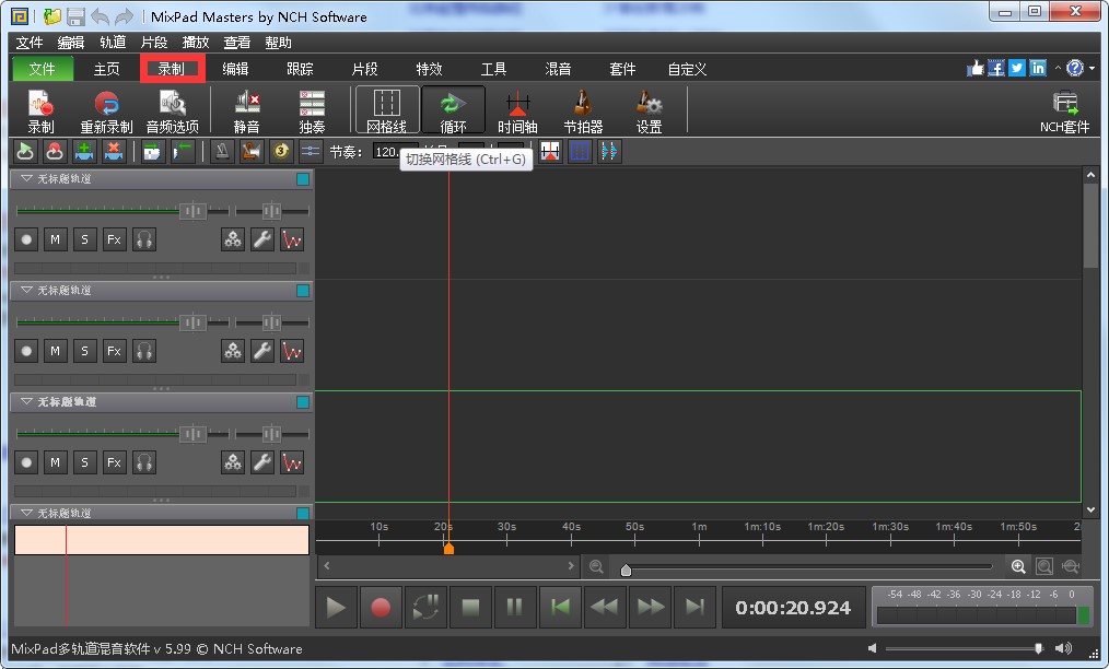MixPad���l��݋ܛ�����dʹ�Î���