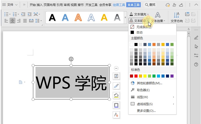 WPS��X��ٷ����d�ęn�Π����D�Ľ̌W(xu��)
