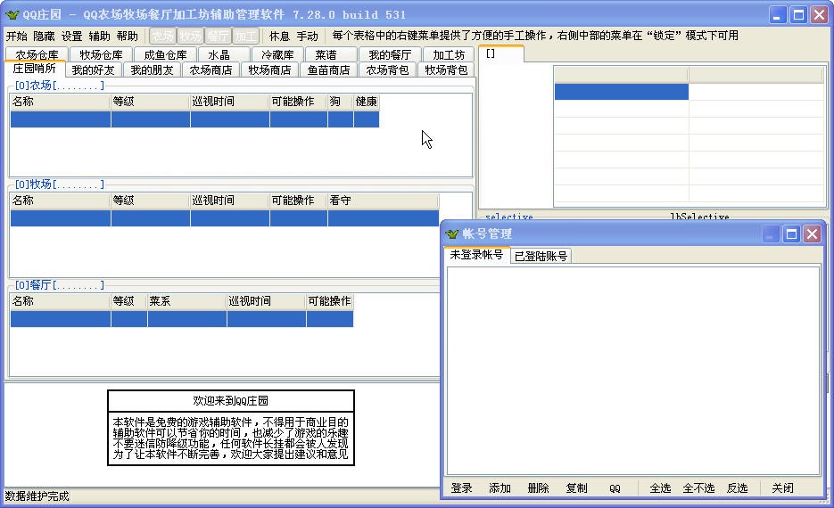 QQ�ۺ������ʹ��QQ�f�@����