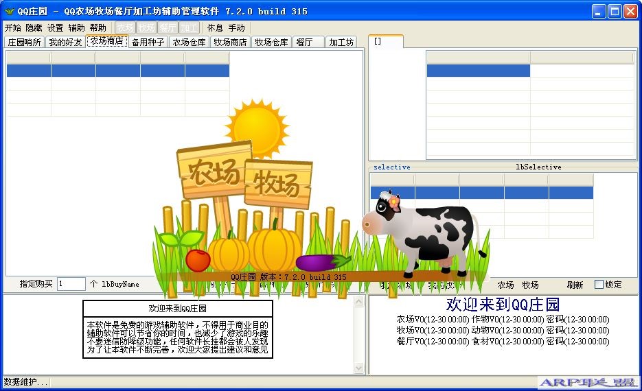 QQ�ۺ������ʹ��QQ�f�@����