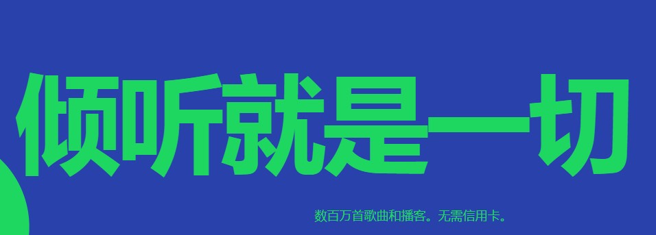 Spotify�����������[˽�����б턓���̌W