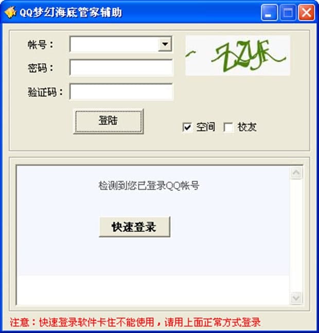 QQ���ú��׹ܼҹ�����ɫ