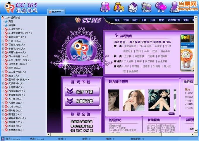 365ҕ�l�挦���Α�Ļ�����B�c��ɫ����