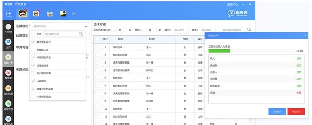 ���칷΢�����ְ��bʹ�ý̳�