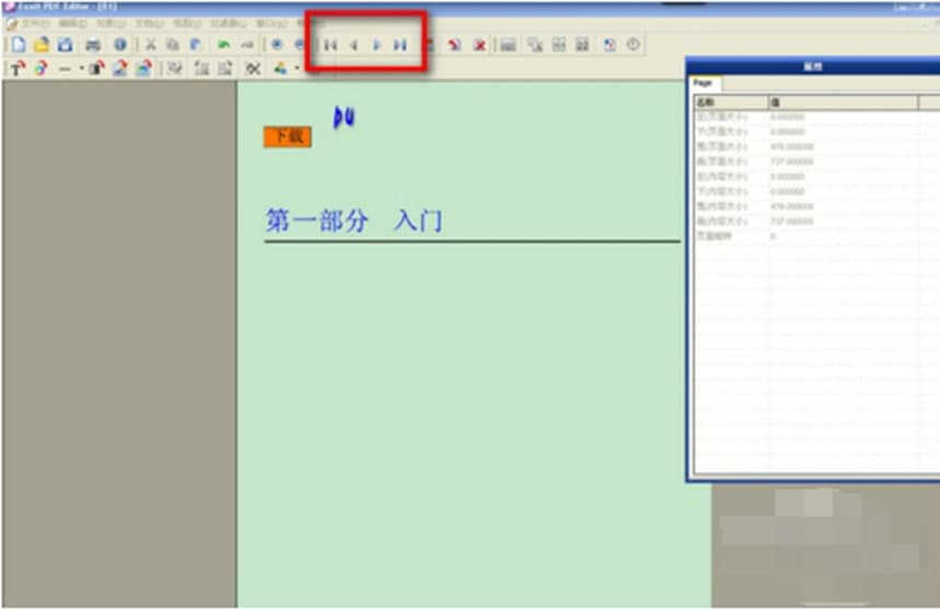 ���PDF��݋����Ҋ����ʹ�ü���