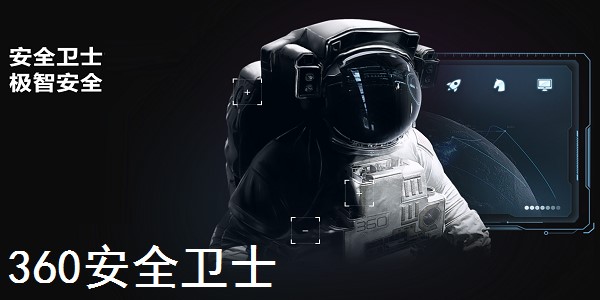 360ܛ��ж�d����ʹ���f(shu��)��