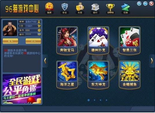 Game96�Α�����ܛ����ɫ��ʹ�ý̳�