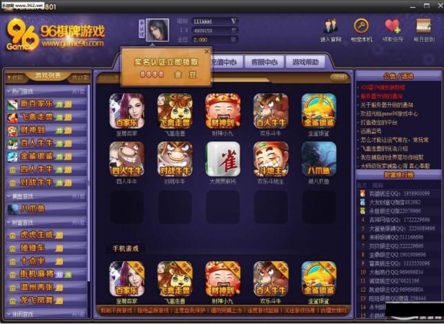 Game96�Α�����ܛ����ɫ��ʹ�ý̳�