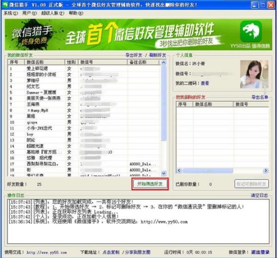 ΢�ūC��ʹ�ò��EԔ��