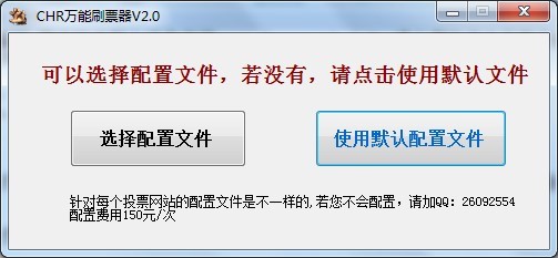 CHR�Ԅ�ͶƱ��ܛ����Ԕ��ʹ�ü����U��