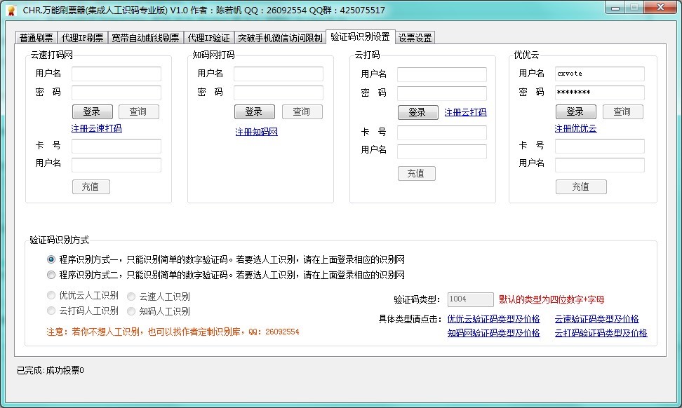 CHR�Ԅ�ͶƱ��ܛ���Ļ�����B�c��ɫ����