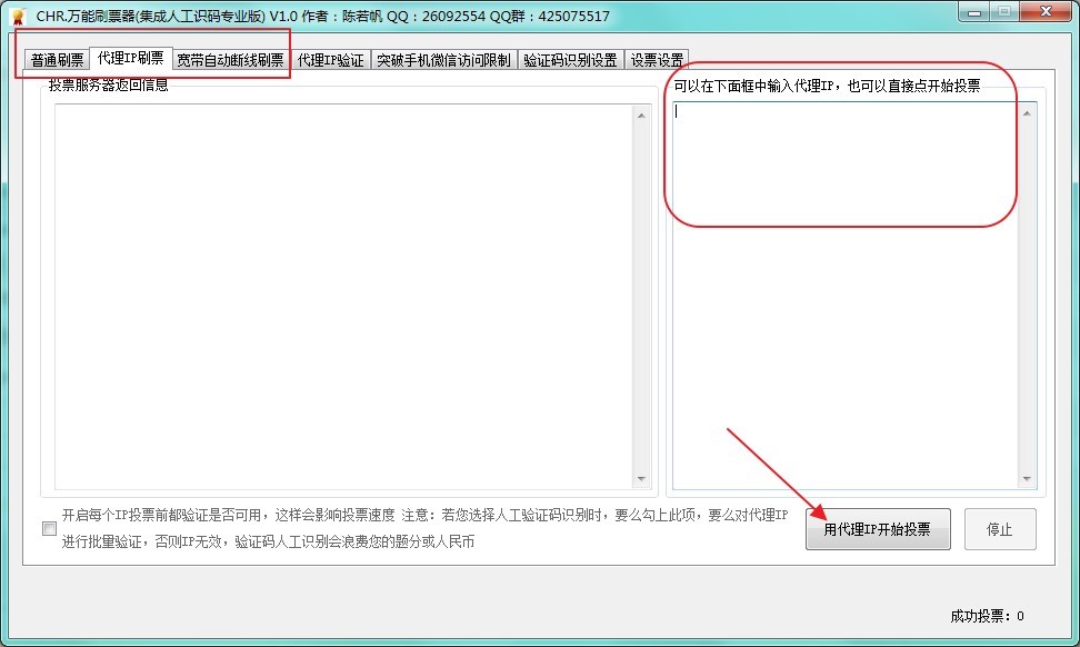 CHR�Ԅ�ͶƱ��ܛ���Ļ�����B�c��ɫ����