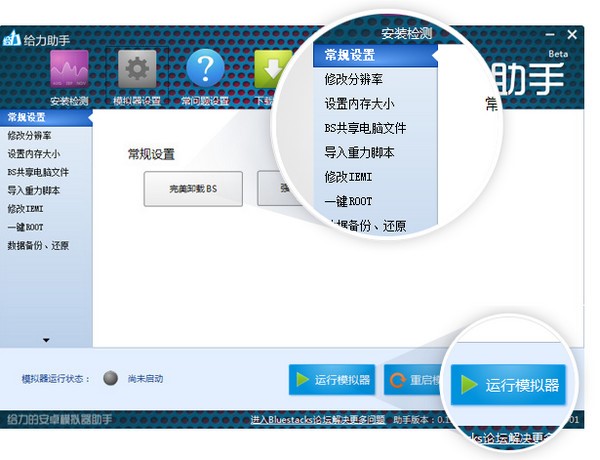�{��ָBlueStacks�o������ʹ���f��