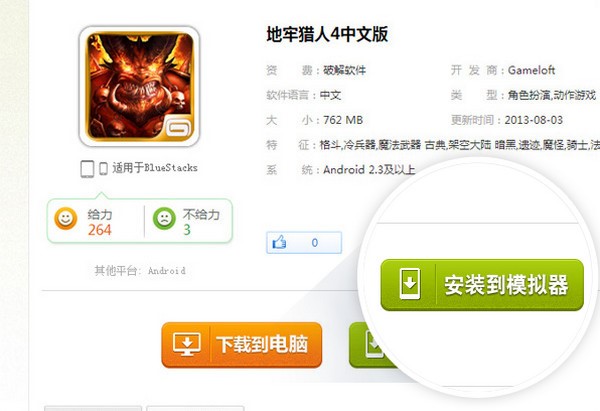 �{��ָBlueStacks�o������ʹ���f��