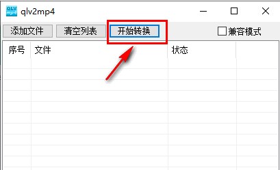 qlv2mp4���I(y��)ҕ�l��ʽ�D(zhu��n)�Q��ʹ�ü��ɽ�B