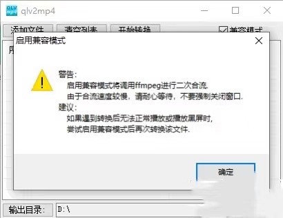 qlv2mp4���I(y��)ҕ�l��ʽ�D(zhu��n)�Q��ʹ�ü��ɽ�B