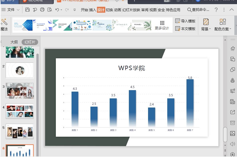 WPSPPT�ß�Ƭ�������Q�D�Ľ̌W(xu��)