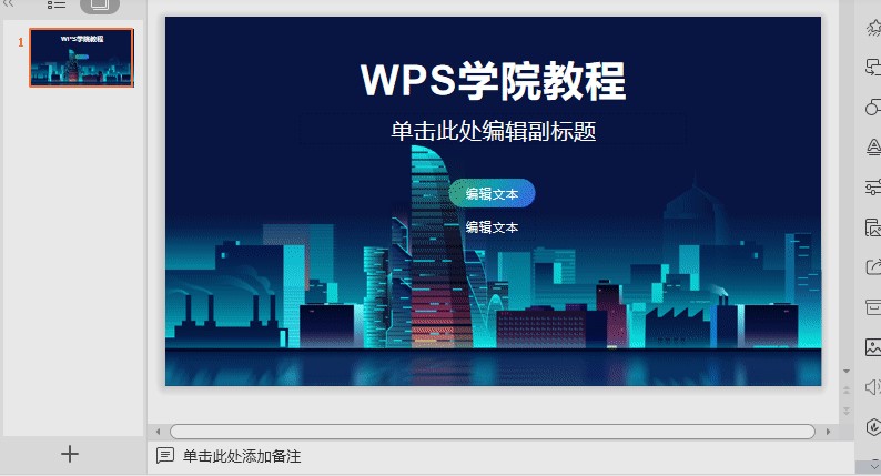 WPSPPT�ß�Ƭ�������Q�D�Ľ̌W(xu��)