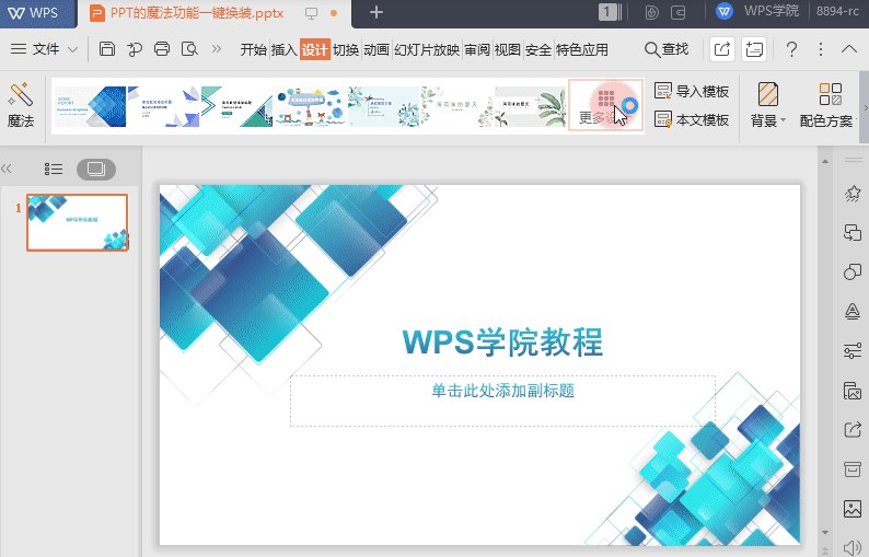 WPSPPT�ß�Ƭ�������Q�D�Ľ̌W(xu��)