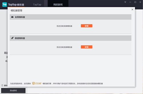  TapTapģ�M����X�����dʹ�ý̌W