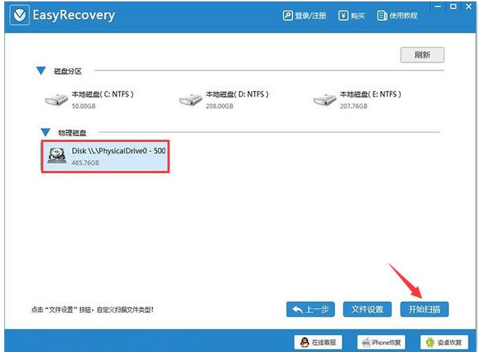 Easy Recovery�ٷ����dU�P��(sh��)��(j��)�֏�(f��)�D�Ľ̌W(xu��)