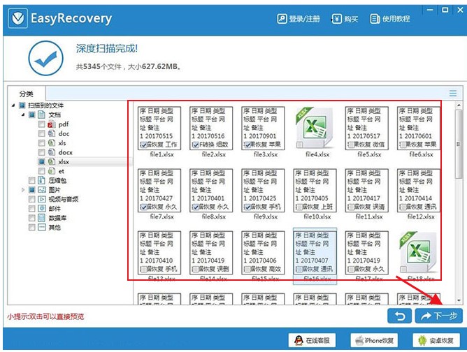 Easy Recovery�ٷ����dU�P��(sh��)��(j��)�֏�(f��)�D�Ľ̌W(xu��)