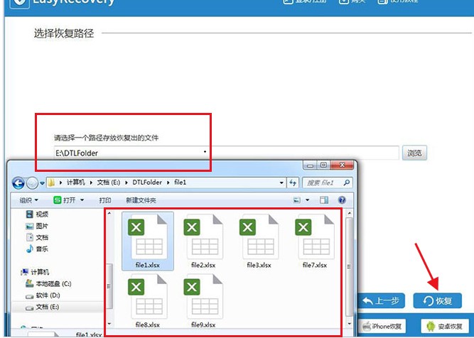 Easy Recovery�ٷ����dU�P��(sh��)��(j��)�֏�(f��)�D�Ľ̌W(xu��)