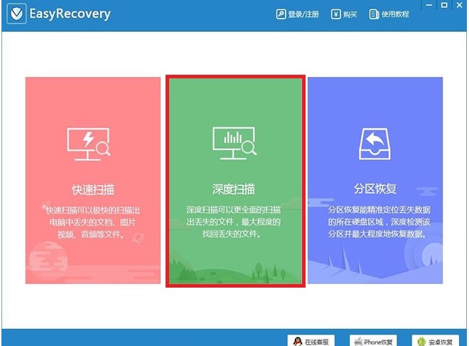 Easy Recovery�ٷ����dU�P��(sh��)��(j��)�֏�(f��)�D�Ľ̌W(xu��)