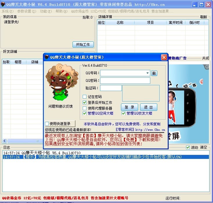 QQĦ����С�ص���ɫ�����Լ��Α�ľ��w��B